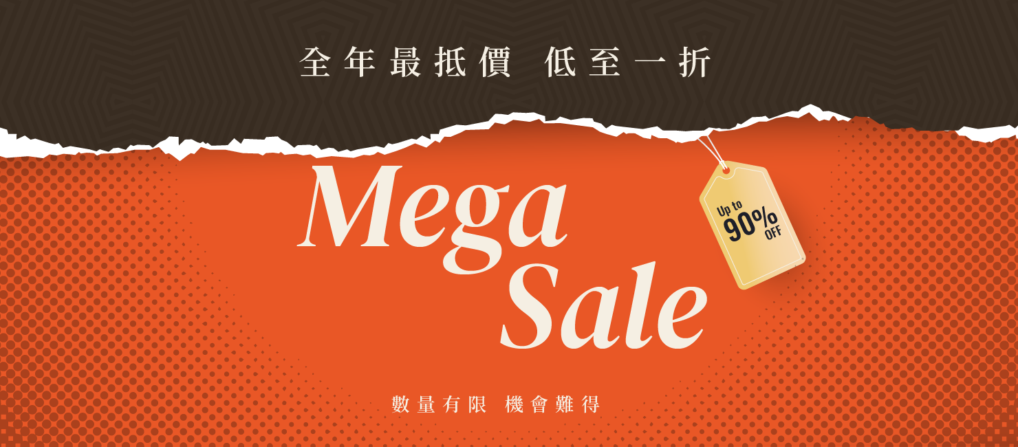 Mega Sale低至1折